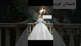 فستانك حسب اسمك اطلبو اسامي و ممكن اسامي ولاد عادي هتكون بدله 