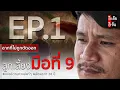 Download Lagu EP.1 (ฉากที่ไม่ถูกตัดออก)แบงค์ตามหาเเม่เเท้ๆ พลัดพราก 28 ปี : อีเต้ย อีจัน EtoeyEjan