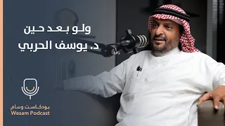 حلقة 21 إلهام في العلم والعمل هكذا يتجسد الطموح بودكاست 