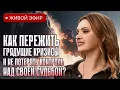 Download Lagu Что грядёт и как спасти своё будущее
