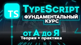 TypeScript