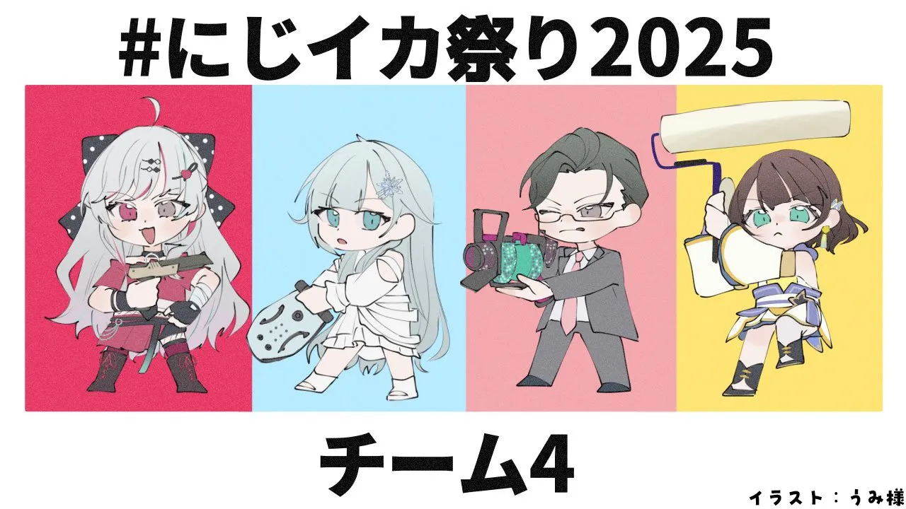 【スプラ3🦑】#にじイカ祭り2025 マヒマヒリコート&スパスパ らしいです【雪城眞尋/にじさんじ】