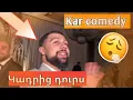 Download Lagu Kar comedy Kadric Durs // Karo Ayrumyan