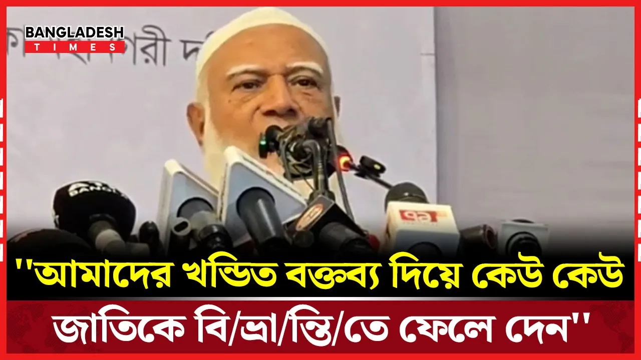 সাংবাদিকদের যে অনুরোধ করলেন জামায়াতের আমির