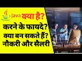 what is Java course full details in Hindi java programming ASK