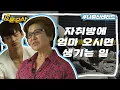 서인국 씨 어머니가 부릅니다. 잔소리🎶 | 나혼자산다⏱오분순삭 MBC130607방송