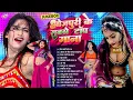 Download Lagu सबसे धांसू भोजपुरी #आर्केस्ट्रा गाने | Nonstop #Bhojpuri Top Hits | Superhit #jukebox 2025