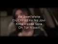 Ijazat Karaoke - Falak shabir | Unplugged Karaoke | With Lyrics | Trending Song