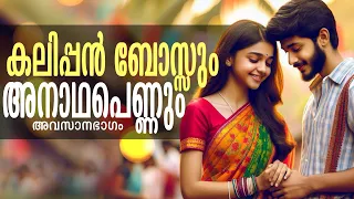  shahul malayil