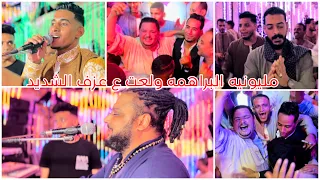 مليونية الضوي غفلقت علي مزامير الشديد بحضور الفنانين محمود السوهاجى محمد الاسمر المعلم الابيض  مليونية الضوي غفلقت علي مزامير الشديد بحضور الفنانين محمود السوهاجى محمد الاسمر المعلم الابيض