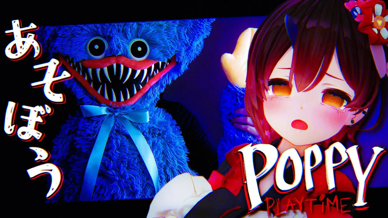 【 Poppy Playtime 】世界的に有名なホラー工場！？ふーん。ボクはロボラス・ケイジだよ【ロボ子さん / ホロライブ】
