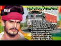 Download Lagu ट्रक पर बजने वाला गाना - #Jukebox | #Aashish Yadav Nonstop #Maghi Song | #ashishyadav #maghisong
