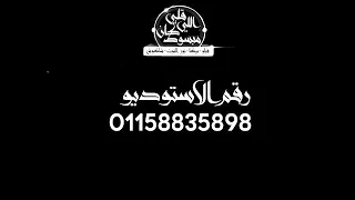 قلبي اللي كان مبسوط شاكوش بيكا فيلو توزيع فيجو الدخلاوي 