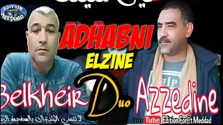 Belkheir El Azzedine Adhbni El Zine Ktelni 2021بلخير عزالدين عذبني الزين كتلني Meddad 