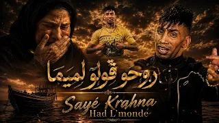 Groupe Amarillo Negro Roho Golo Lemima 💔😭 (صايي كرهنا هاذ لموند (أغنية الأخيرة قبل مغادرته الجزائر