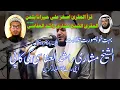 Download Lagu emotional mishary rashid al afasy surah hud