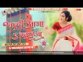 Lagu Jaldi Aaj Ae Balamua Dil Tod ke Bulawata ziddi Aashiq # Pawan shing DJ remix Dj Umashankar Shivpur