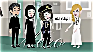 ان ا م ش ق ادره اص دق ل سه أن ان ت س ايبن ي     ان ا مشب عتش من ك لس ه ن اقص ني ام ان    تص ميم ي    دندنها
