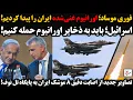 Download Lagu موساد؛ اورانیوم غنی‌شده ایران را پیدا کردیم / اسرائیل؛ باید به ذخایر اورانیوم حمله کنیم!