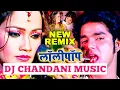 Download Lagu Dj Chandani Music+kamariya kare lapa lap lollipop lagelu