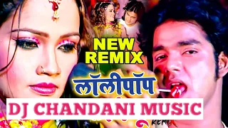 dj chandani music kamariya kare lapa lap lollipop lagelu