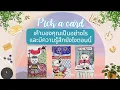 Download Lagu Pick a card♡°☆เค้ามองคุณเป็นอย่างไรและมีความรู้สึกยังไงตอนนี้🍞🧸💐✨️#ดูดวง #ความรัก #ดูดวงไพ่ยิปซี