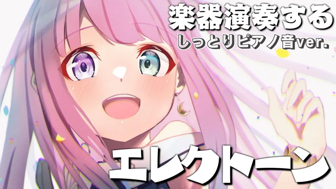 【 メンバー限定 】深夜なのでしっとりピアノ音ver.で演奏するのら！??【姫森ルーナ/ホロライブ】