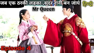 mr queen korean drama episode 4 explain in hindi romantic comedy suspence historical lovelyexplain