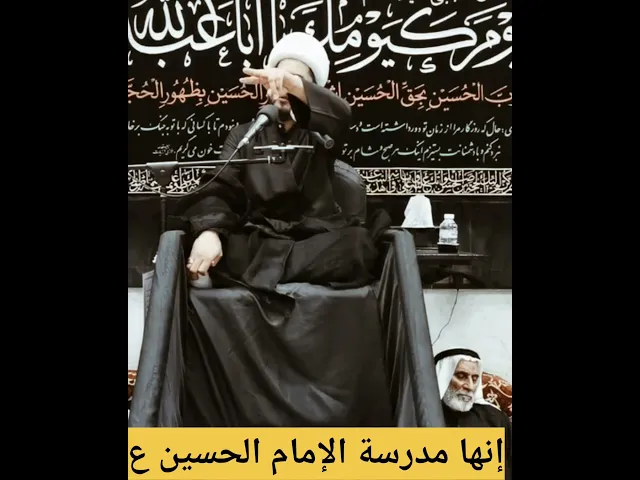 ⁣مدرسة الإمام الحسين التي بناها بدمه واشلائه #shorts