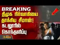 Lagu #BREAKING || திமுக நிர்வாகியை தாக்கிய சீமான்! - கடலூரில் கொந்தளிப்பு | Seeman Attack DMK Executive