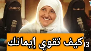 كيف تحسن علاقتك مع الله الثقة بالله تحقق المستحيل هيفاء يونس 