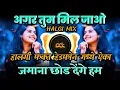 Download Lagu Agar Tum Mil Jao - Jamana Chod Denge Hum ( Halgi Mix ) Emraan Hashmi - Remix | DJ Avi Tuljapur
