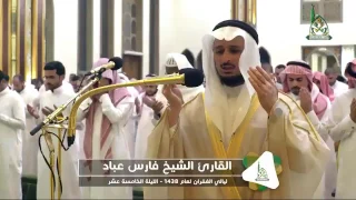دعاء مؤثر   للوالدين والابناء الشيخ فارس عباد دندنها