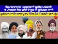 Download Lagu ਸਿਆਸਤਨਦਾਨ ਅਫ਼ਸਰਸ਼ਾਹੀ ਪੁਲੀਸ ਅਧਕਾਰੀ ਤੇ ਪੱਤਰਕਾਰ ਇਕ ਮਾਫ਼ੀ ਦੇ ਰੂਪ ‘ਚ ਕੁਰੱਪਸ਼ਨ ਕਰਦੇ   #bhagwantmann