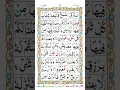 Lagu surah hijr ayat 21,22