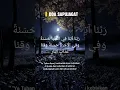 Download Lagu Doa Sapu Jagat #doasapujagat  #lifewithalquran10