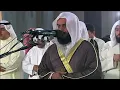 New Mishary Rashid Al Afasy Surah Rahman - Ramadan Recitation Best Voice