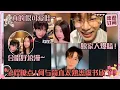 [Sub]坐在虞书欣边上的何与完全就是直盯妹宝的小狗啊！一起合唱《月亮代表我的心》甜晕了！费启鸣一直被小情侣玩弄！#虞书欣 #何与 #双轨 #speedandlove #estheryu #heyu