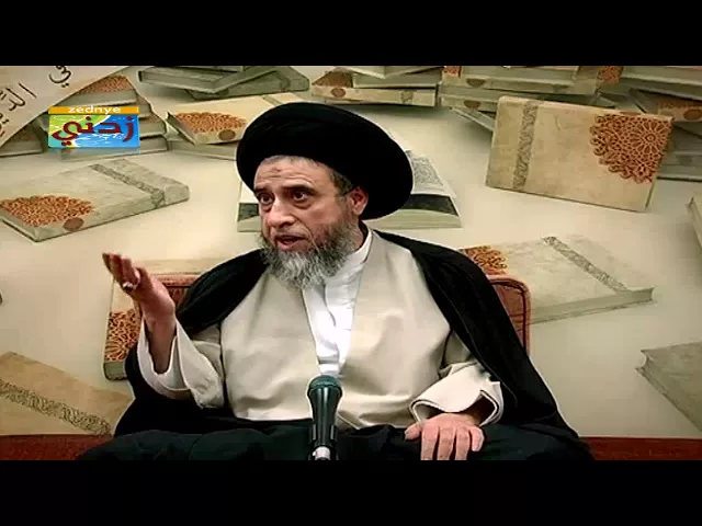 حكم الغائب عنها زوجها - السيد صباح شبر