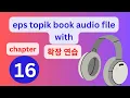 chapter 16 eps book listening all file