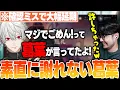 Download Lagu 【雑談】スケジュールの確認ミスで素直に謝れない葛葉の話を暴露するk4sen【2025/5/23】
