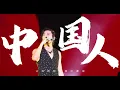 Download Lagu #zhangzhehan -#张哲瀚 20240216香港演唱会《中国人》