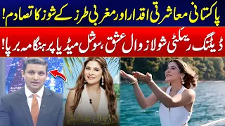ayesha omar s new dating show lazawal ishq sparks huge backlash fiery reaction on social media