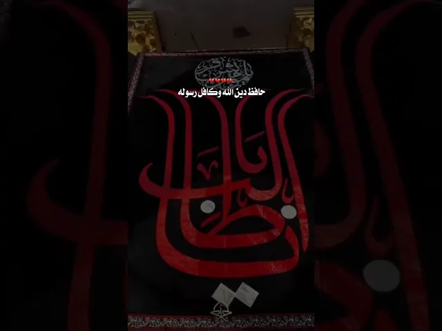 ⁣ذكرى وفاة ابي طالب رضوان الله عليه