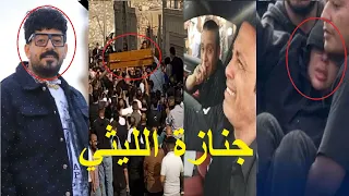 انهياار وبكاء الكل في جنازة الفنان اسماعيل الليثي اثناء دفنه في المقابر بحضور نجوم الفن والفنانين 