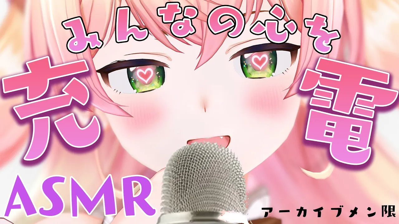 【 ASMR 】新機材！高音質で女の子が貴様を応援します【 桃鈴ねね / ホロライブ 】