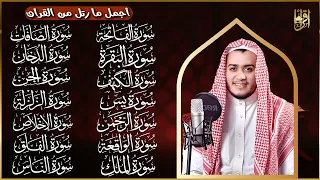 سورة الفاتحة البقرة الكهف يس الواقعة الرحمن الملك الصافات الدخان الجن الزلزلة الاخلاص رقية البيت 