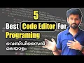 Top 5 Code Editor For Programming Malayalam Tutorial - Best Code Editor in 2021