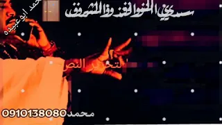 جعفـر السقيـد NEW HD اتفضلي واذنك معاك 0910138080محمد 
