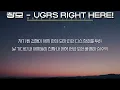 창모(CHANGMO) - UGRS RIGHT HERE! (가사/Lyrics)